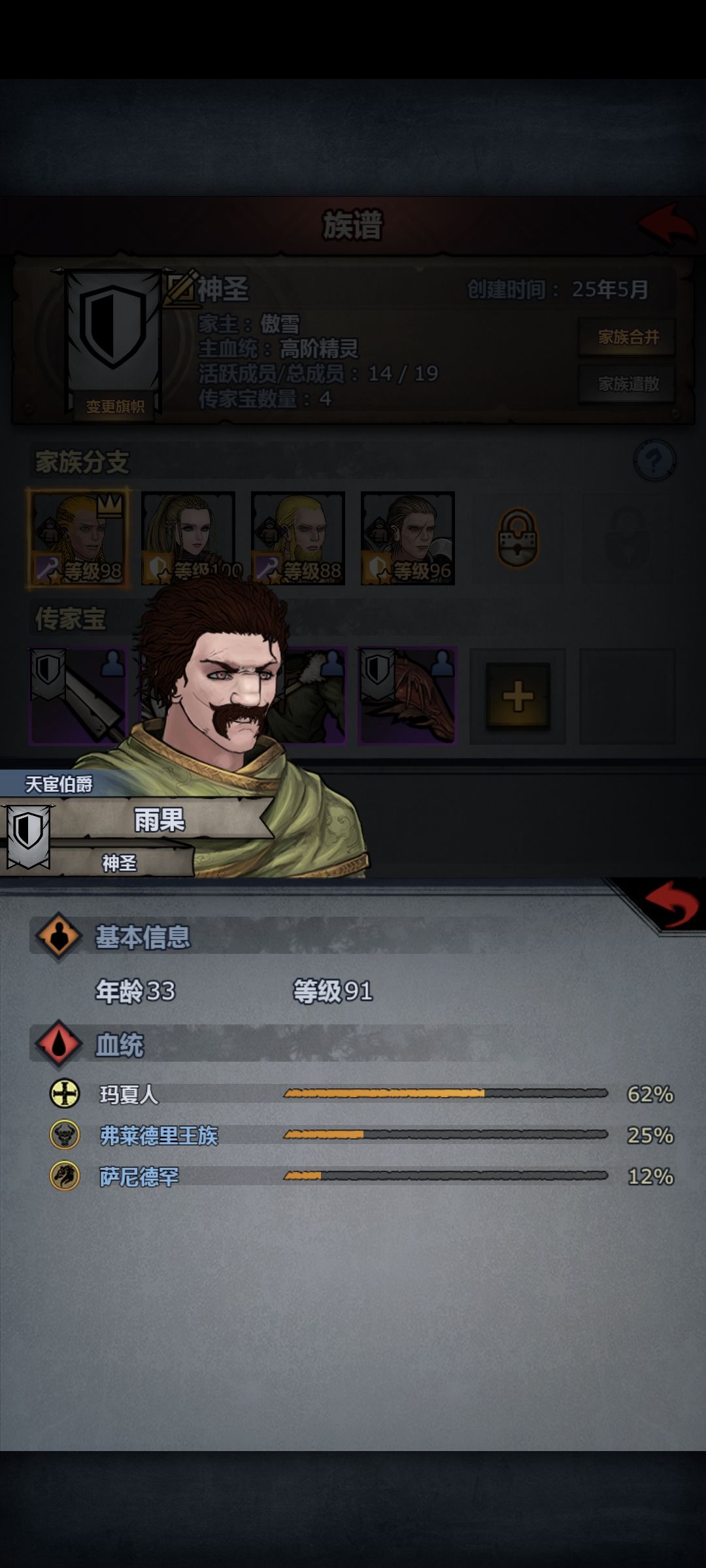 挑战只培养主角一脉,以及过完剧情后的心得 6
