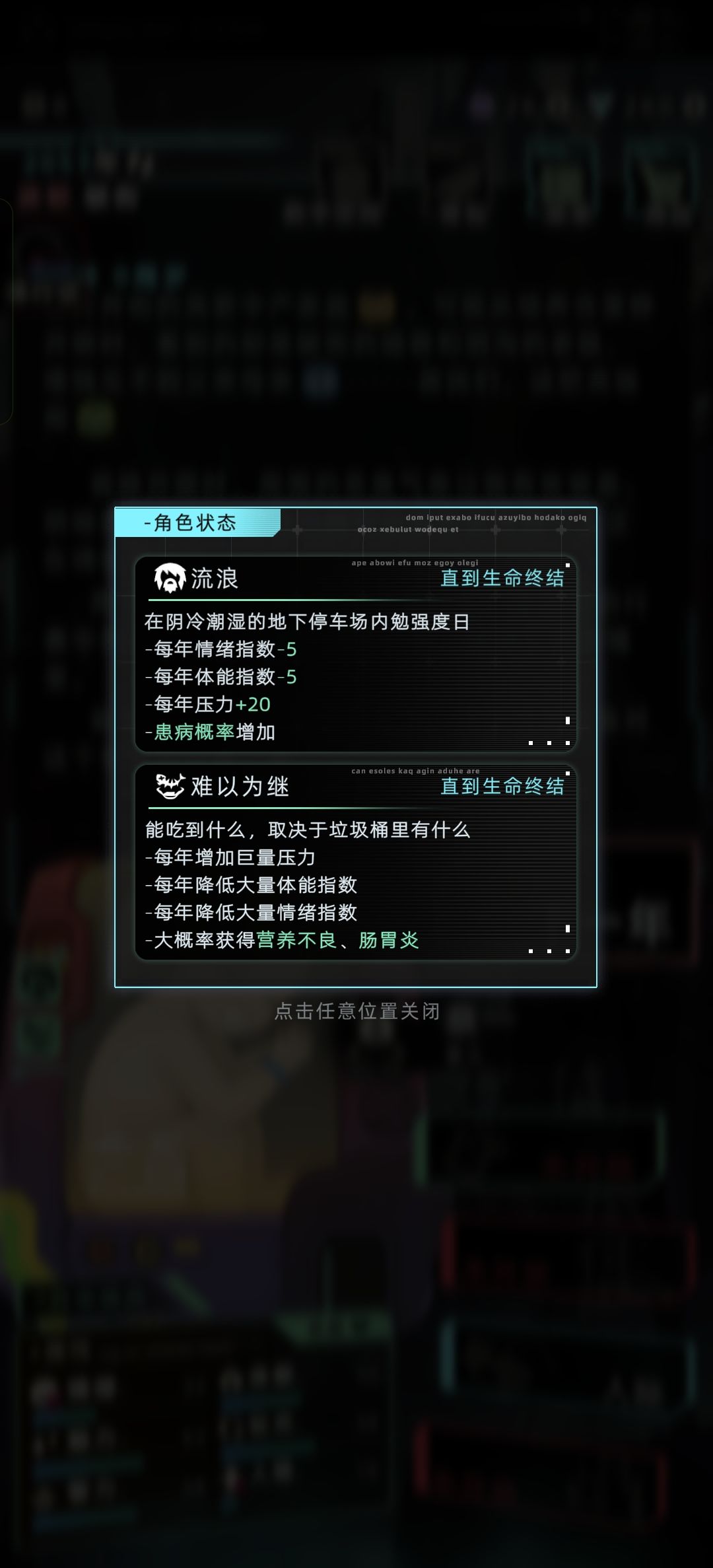 相关debuff 3