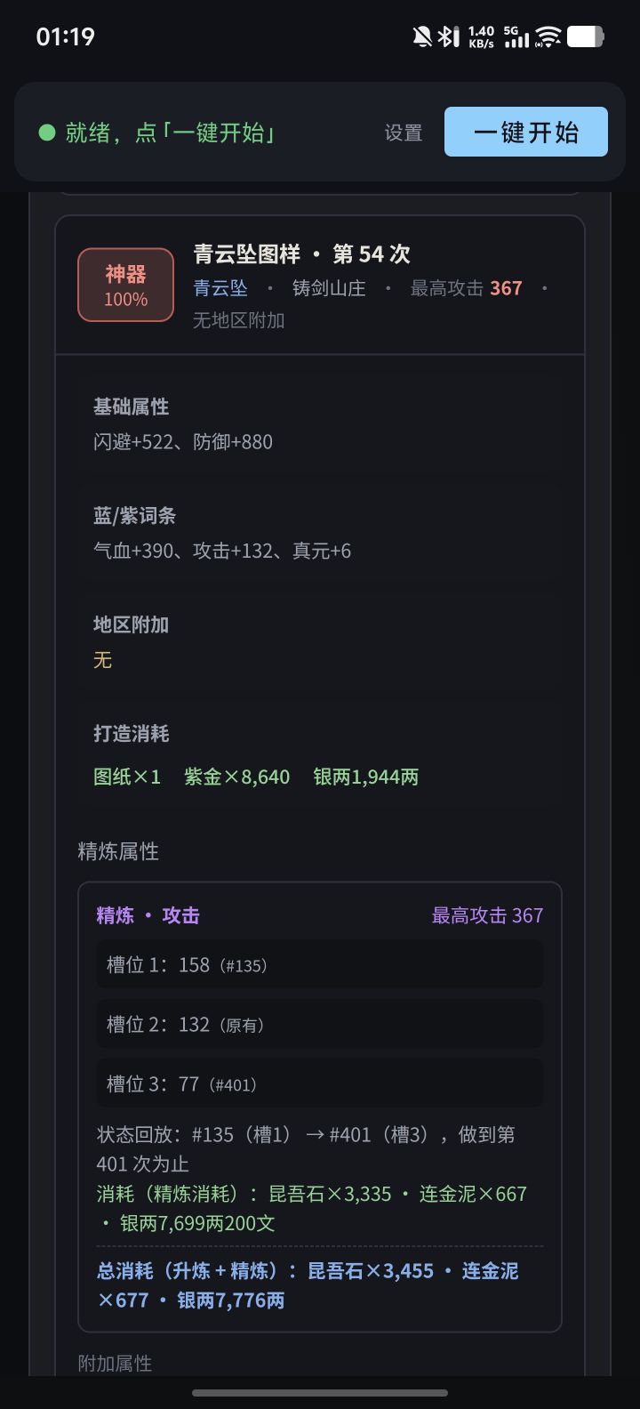 这东西好吗?截图