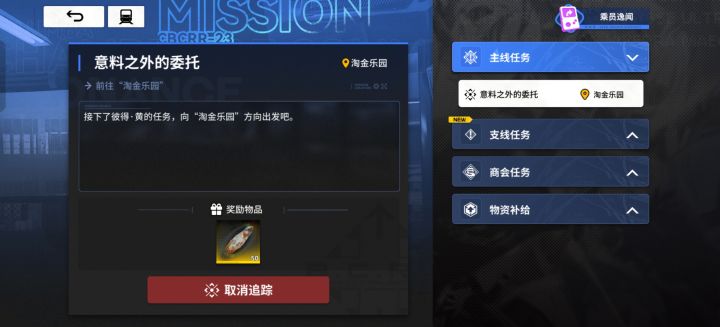 为什么主线剧情没有配音了呀？截图