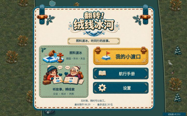 我的另一个参赛游戏，望大家支持！感恩！截图
