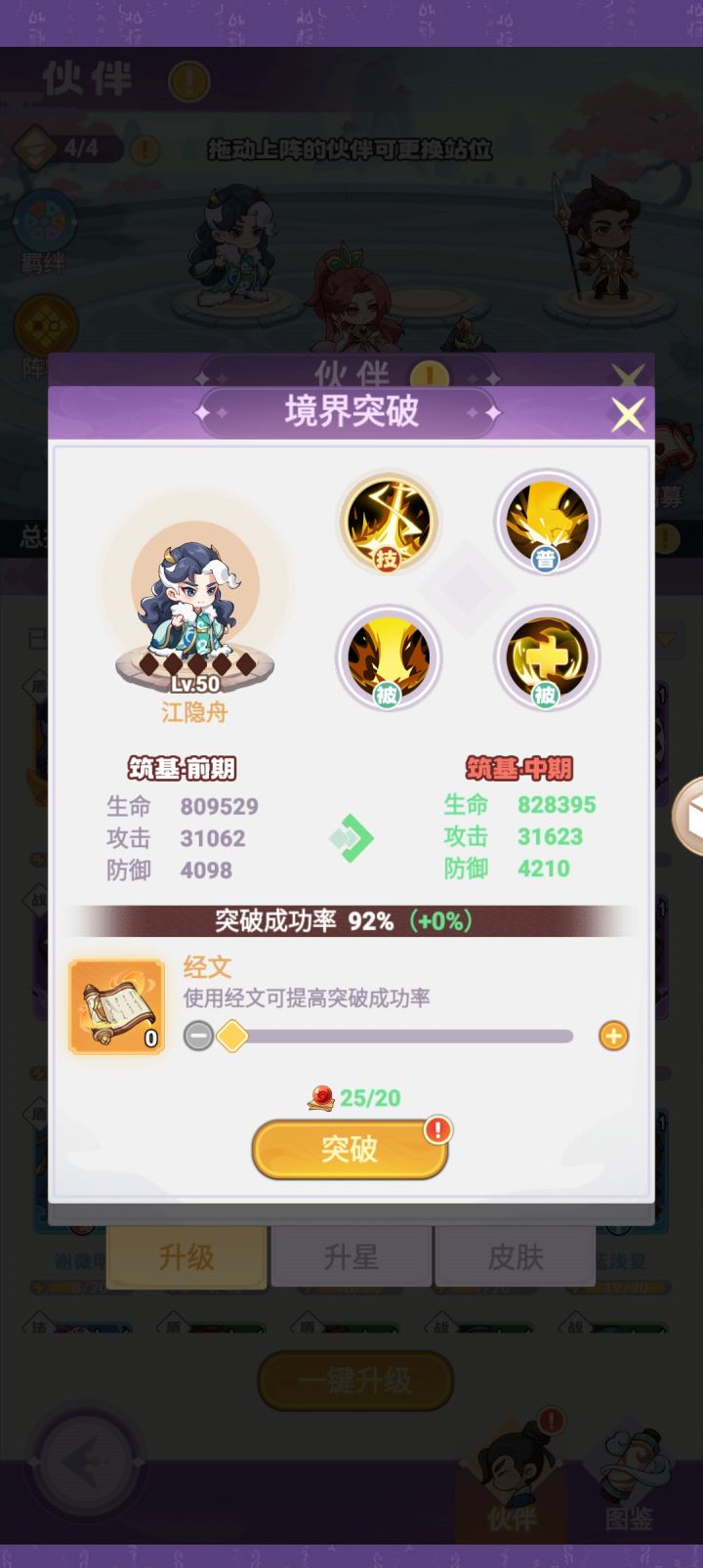 这也能失败截图