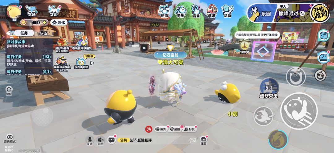 快乐,有队长大大带我躺赢了 2