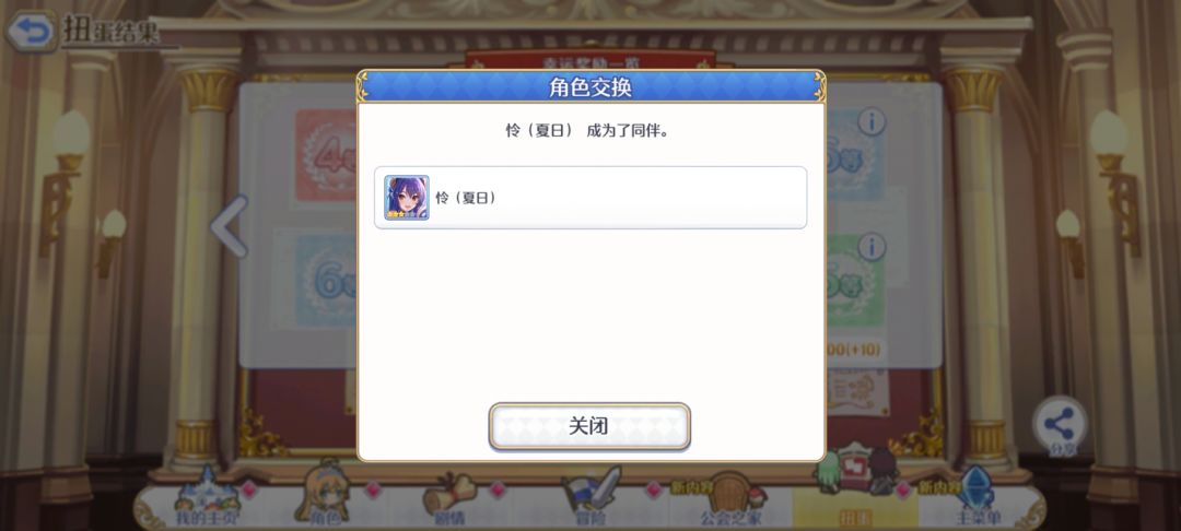 获得水剑 2
