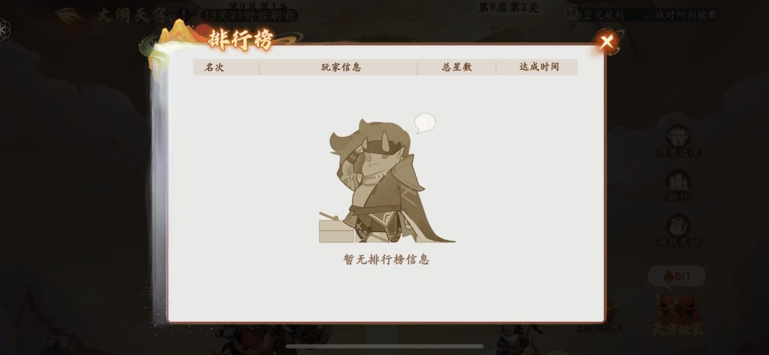 三重天我昨天打了11个小时…今天给我重置了 3