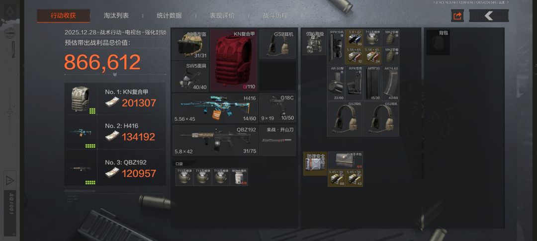 莫名其妙的物资上限机制吞掉撤离背包物品 1