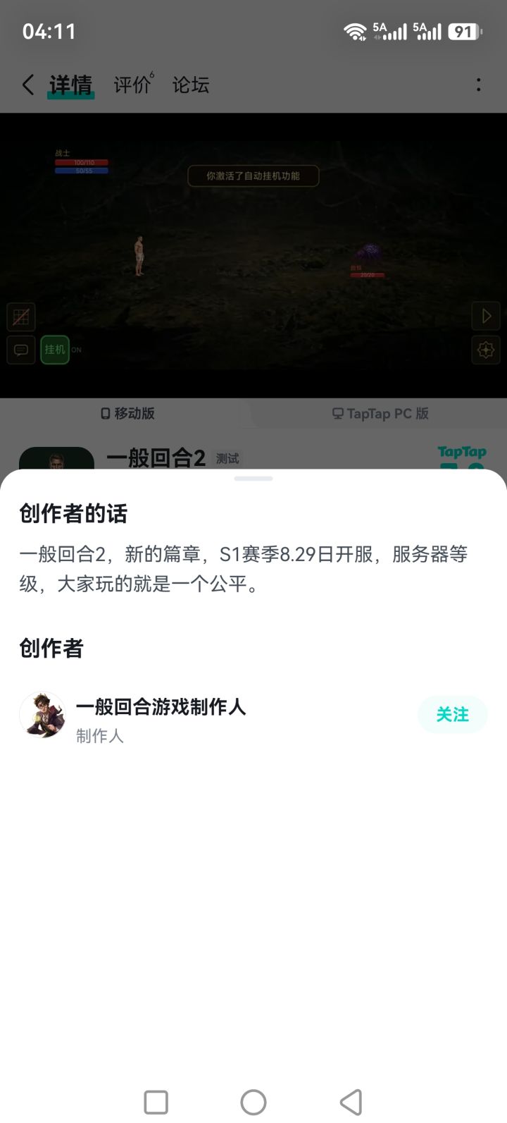 所谓的公平游戏，我看就是个垃圾截图