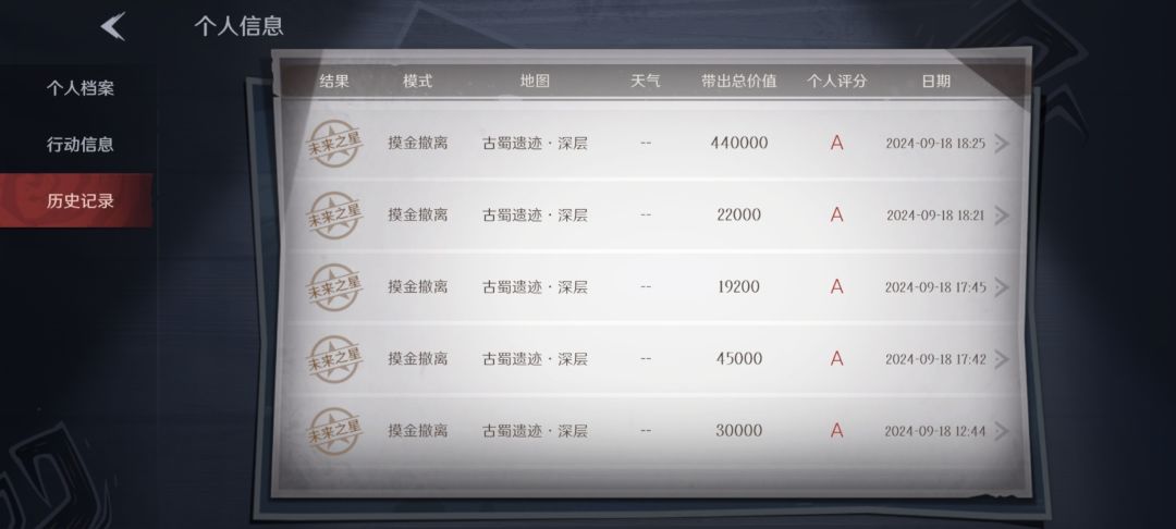 终于轮到我了呜呜呜~感谢游戏制作者们 2