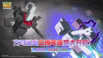 《宝可梦大探险》三周年盛典全新小岛将启，更有全新宝可梦来袭！