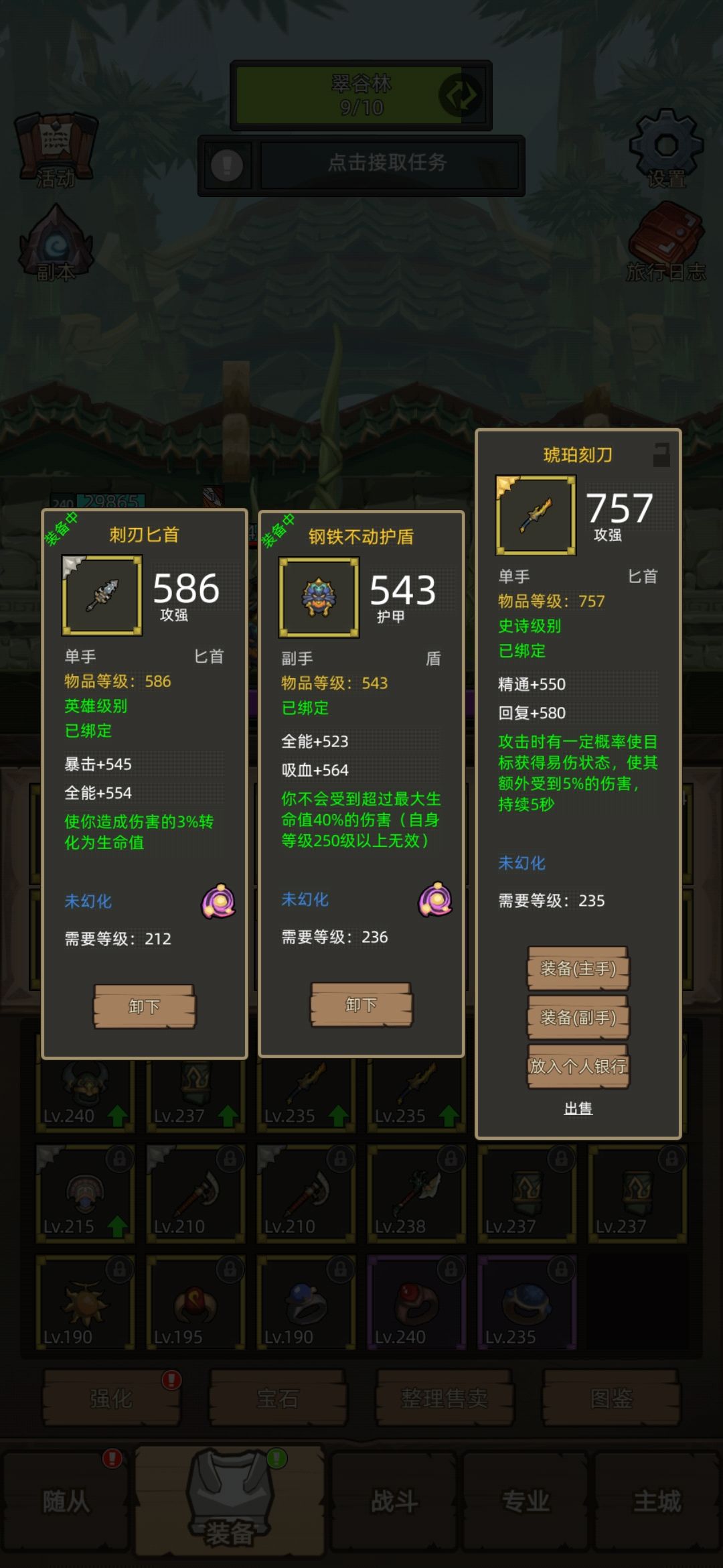 这一天天的刷到手的都是什么垃圾装备啊? 1