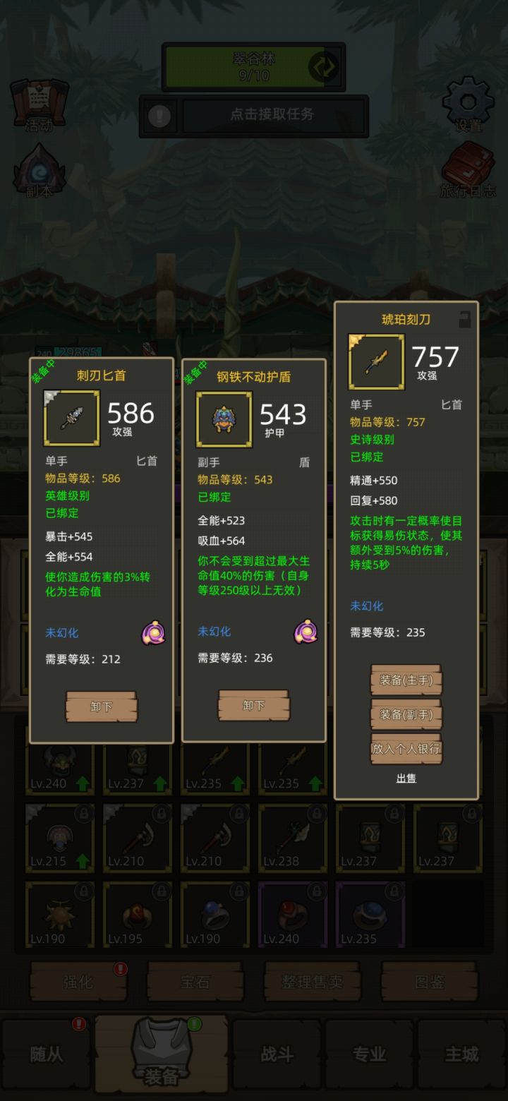 这一天天的刷到手的都是什么垃圾装备啊？截图