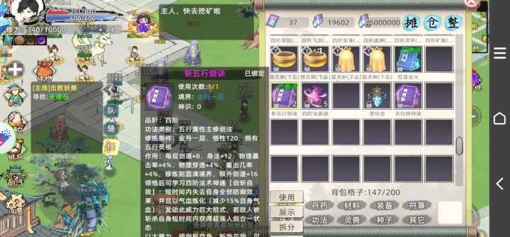 退游了,仓检是真恶心截图
