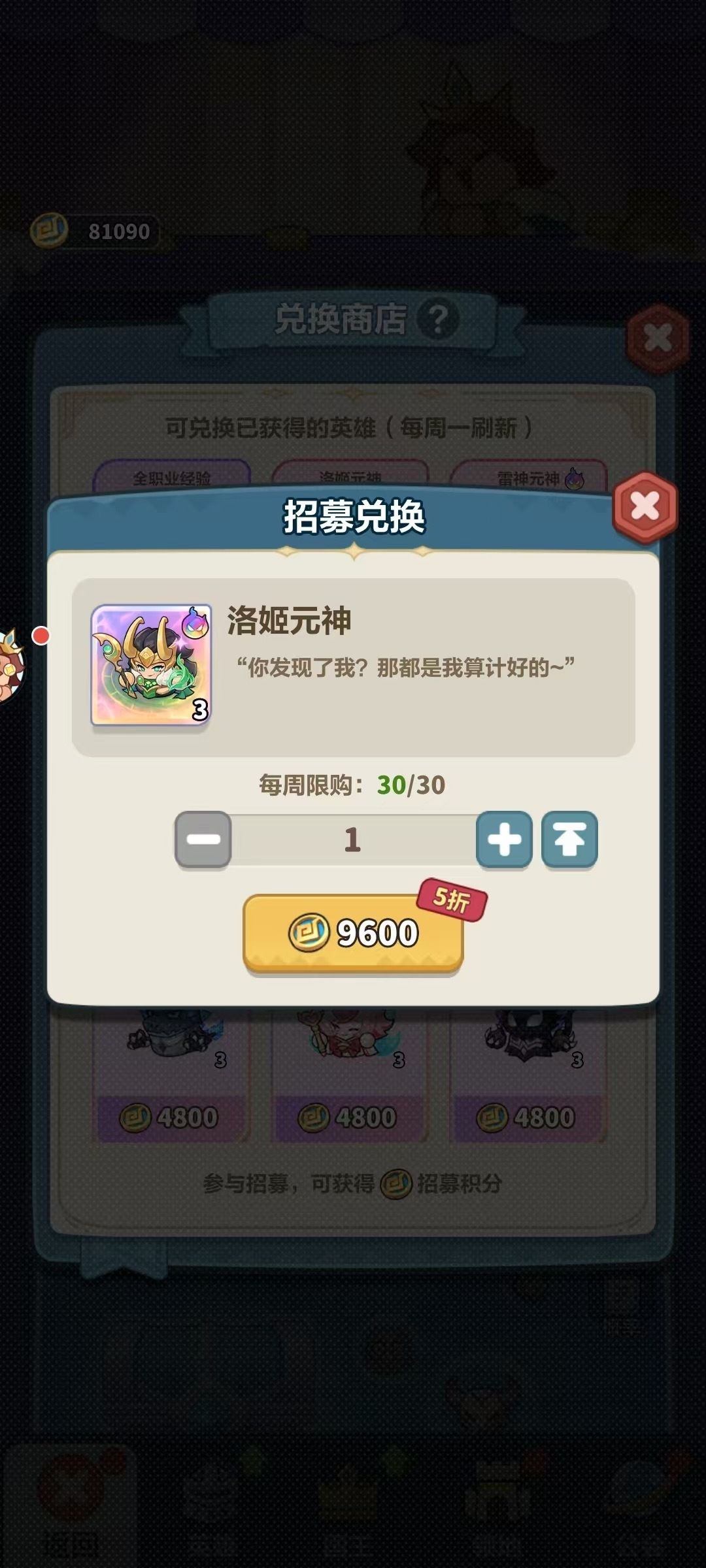 永远的蔚蓝星球洛基爆料!!! 2