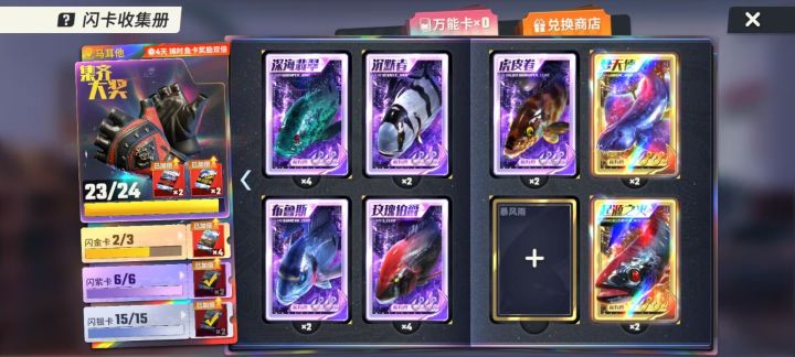 就差你了,快点来截图