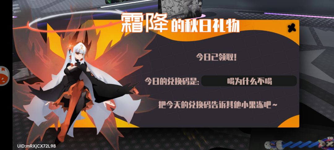 7.04霜降兑换码 2