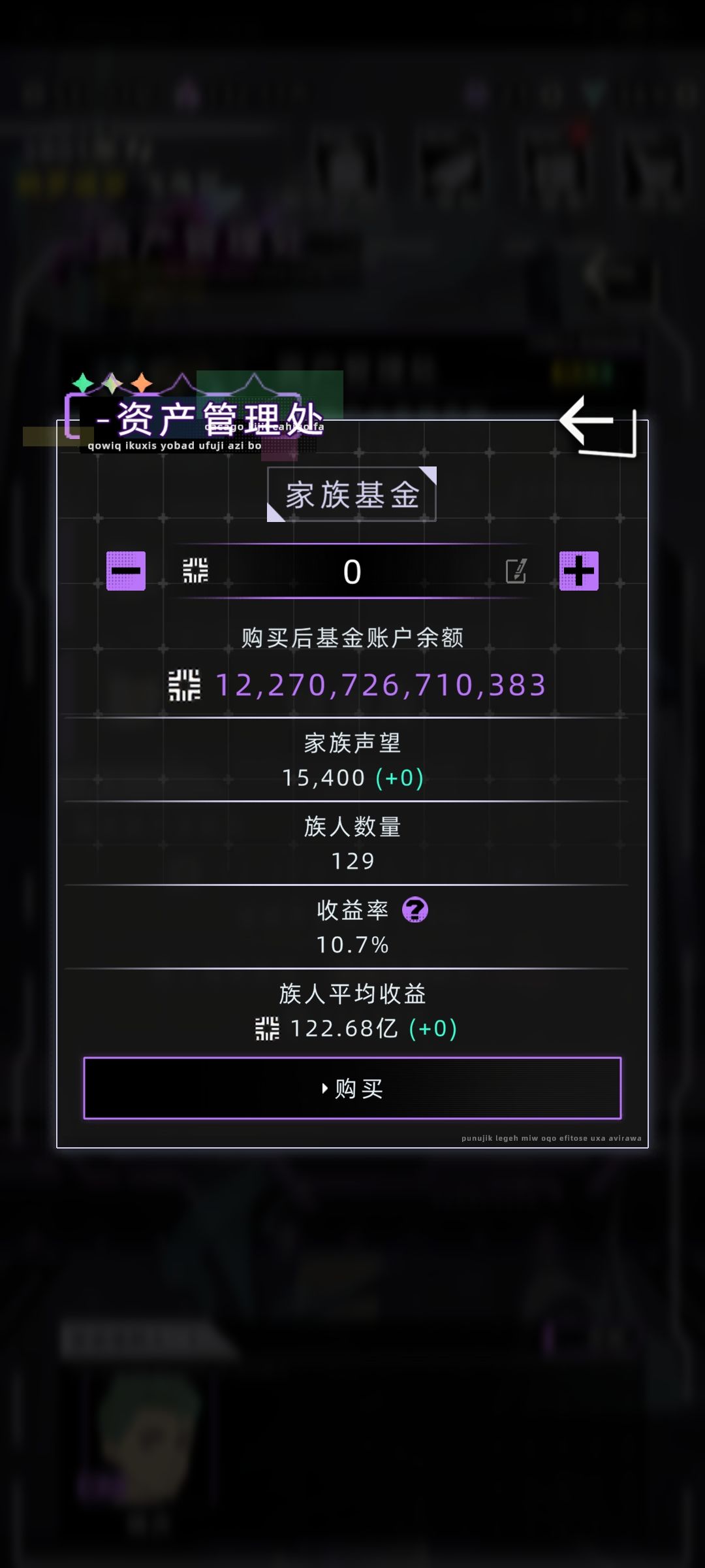 家族基金到底是人多利率高还是人少利率高啊 1
