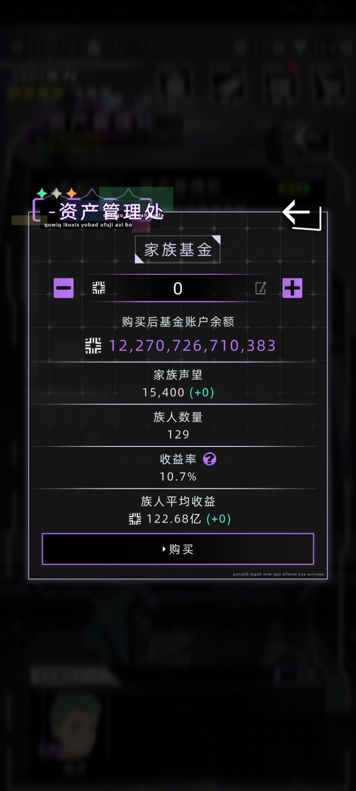 家族基金到底是人多利率高还是人少利率高啊截图
