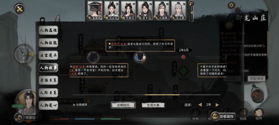 逆天 2