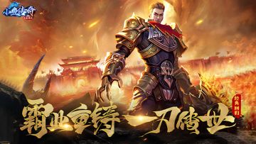 『攻略』丨《小鱼传奇》【破魔系统】