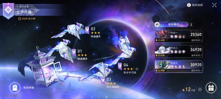 OK啊,也是给朋友零氪平铺小号凹了一天虚构截图