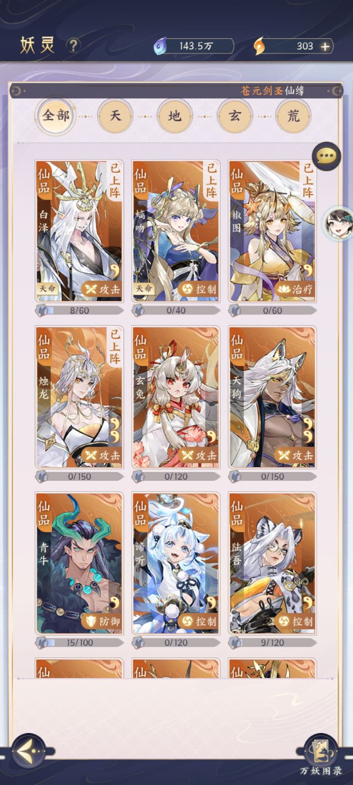 零氪,攻略大神帮帮忙截图
