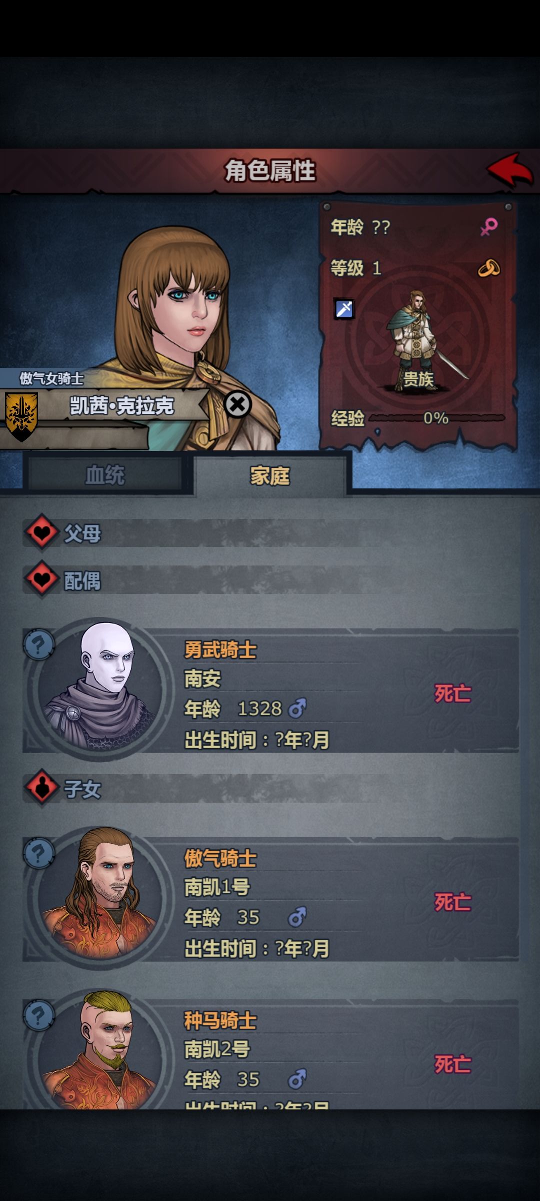 重生之祖母归来 2