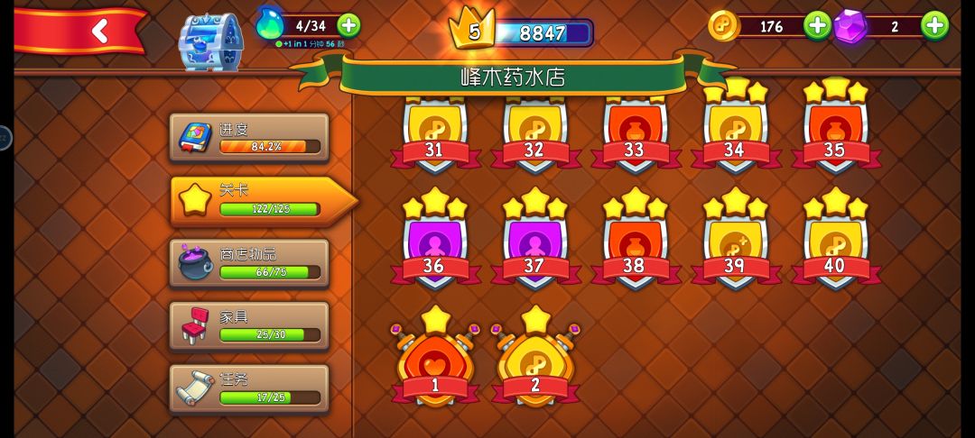 记录进度 2