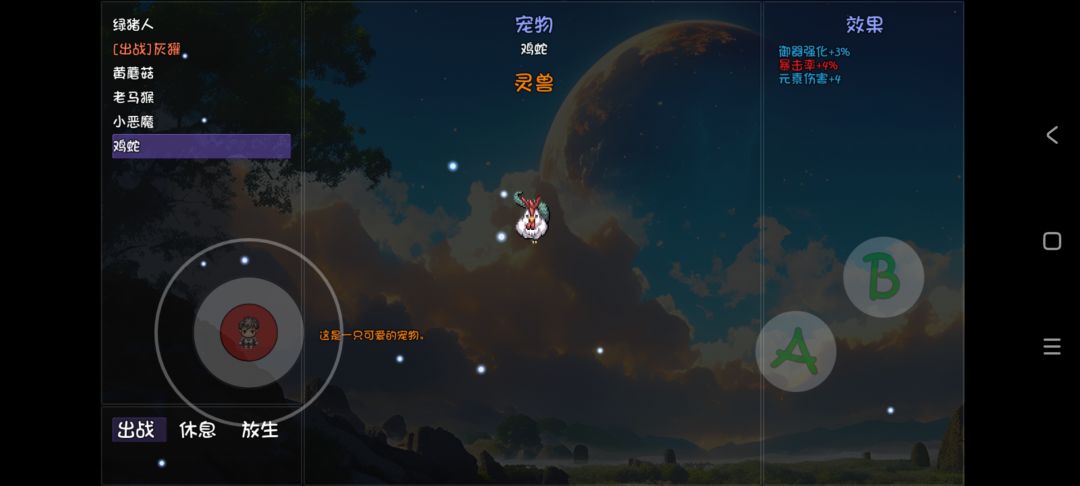 挑战大千2最强宠物! 1