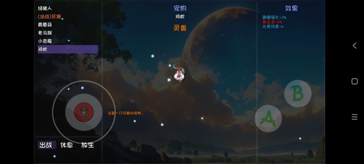 挑战大千2最强宠物!截图