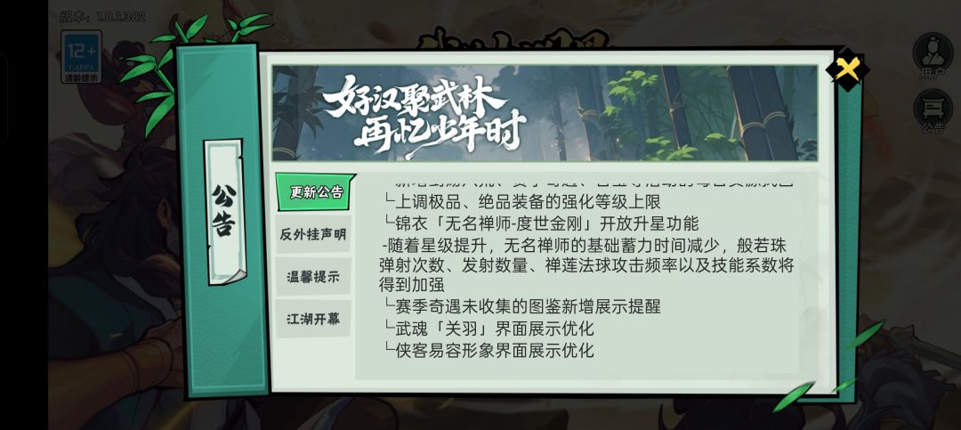 绝品秘籍,新的氪金风暴又要来临 3
