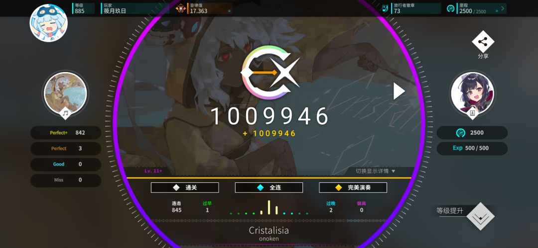 新曲包初见 2