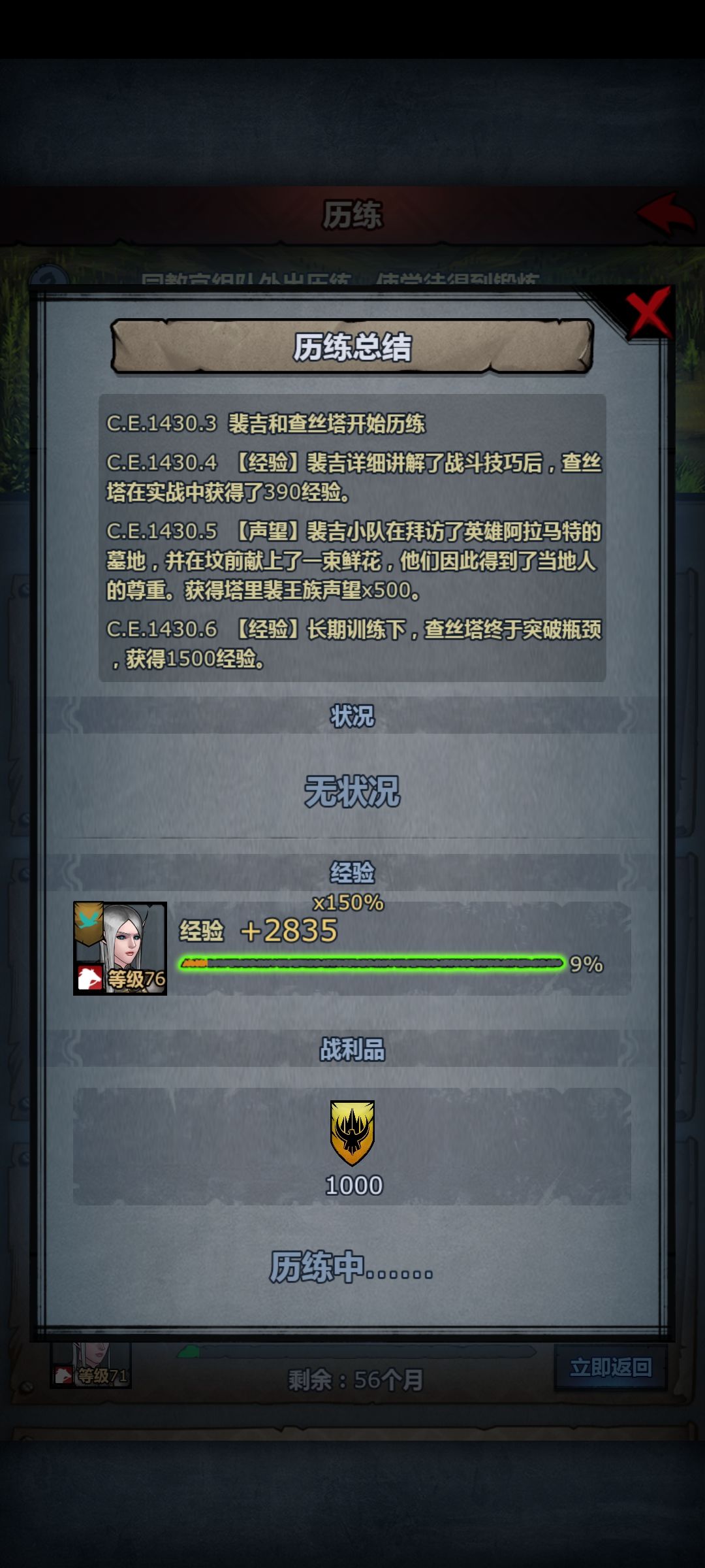 他们还记得阿拉马特 1