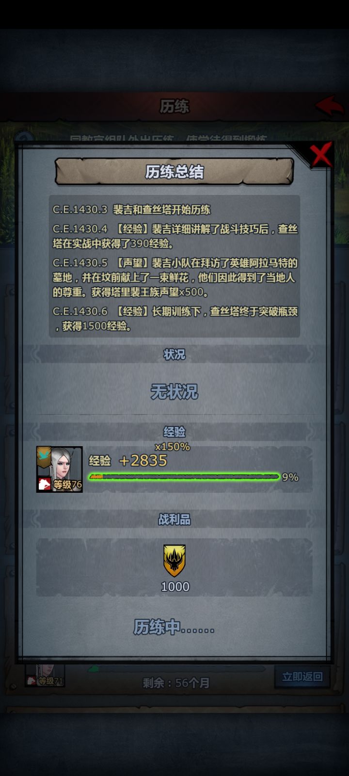 他们还记得阿拉马特截图