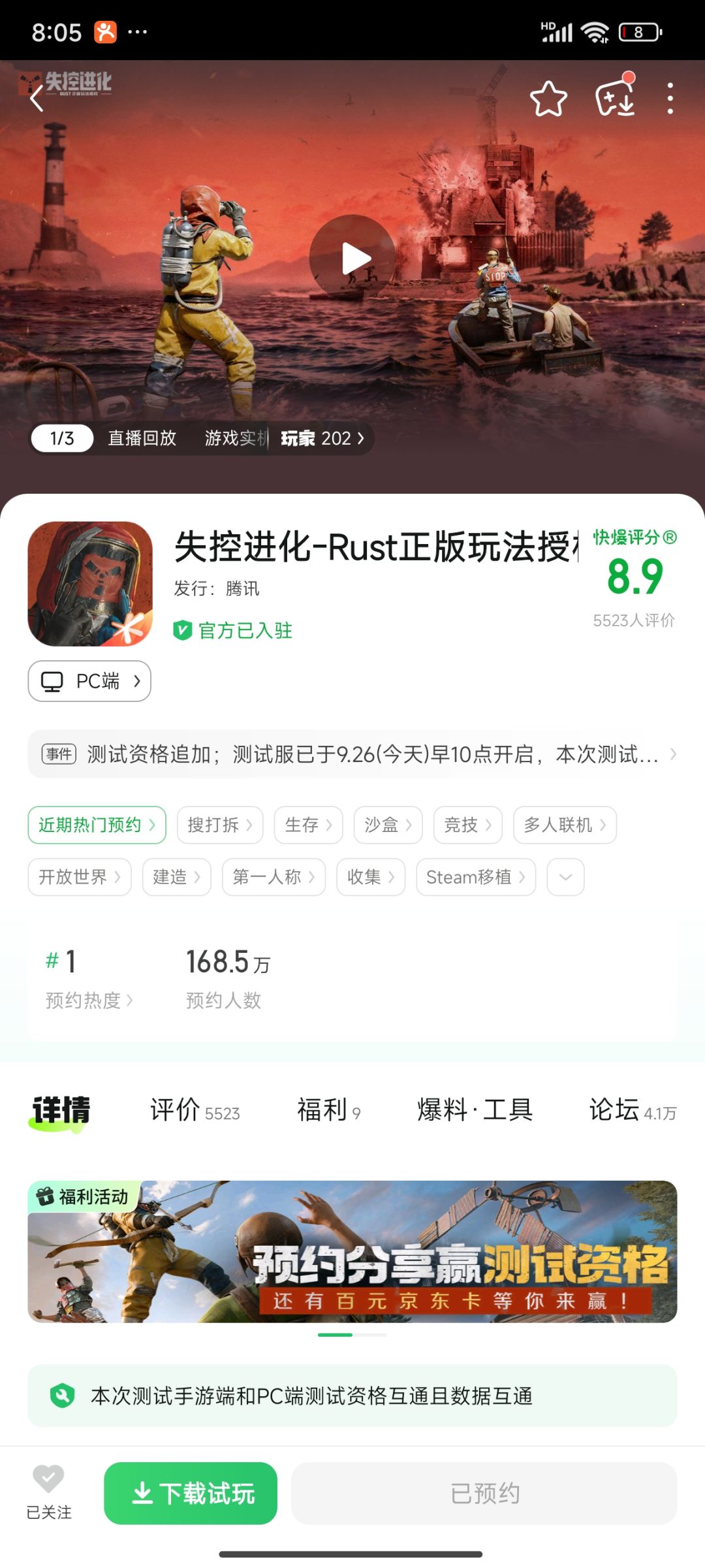 求求资格 2