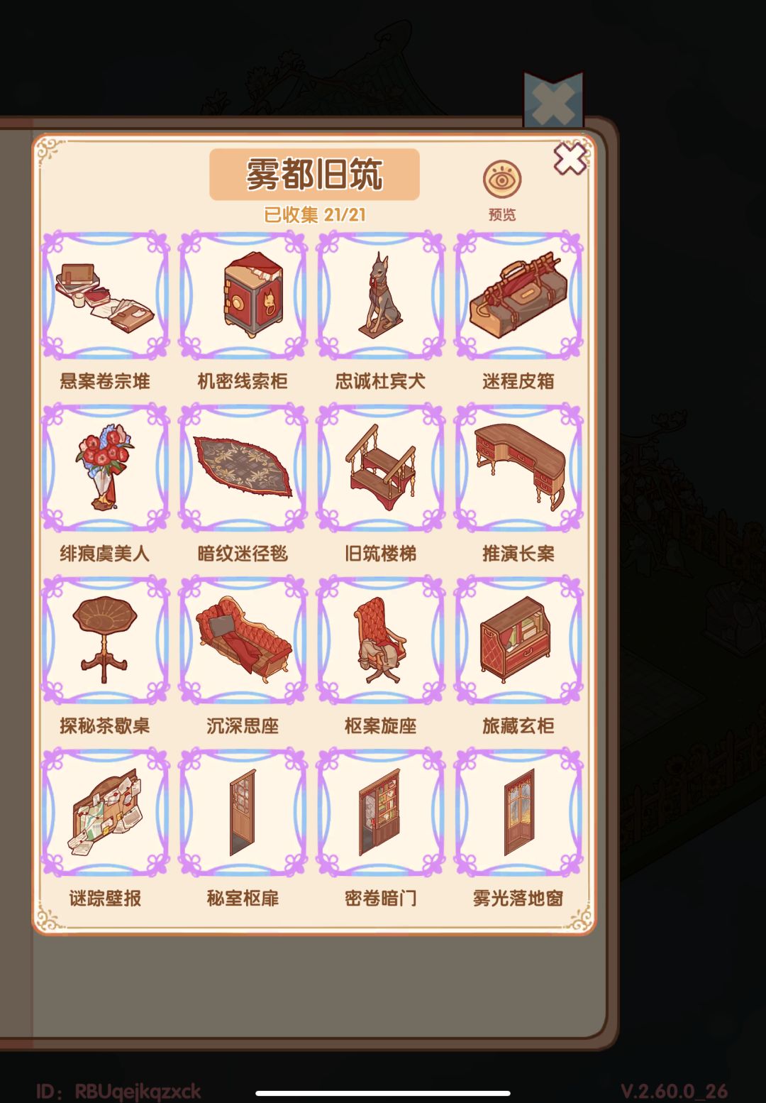 我的休闲时光 2