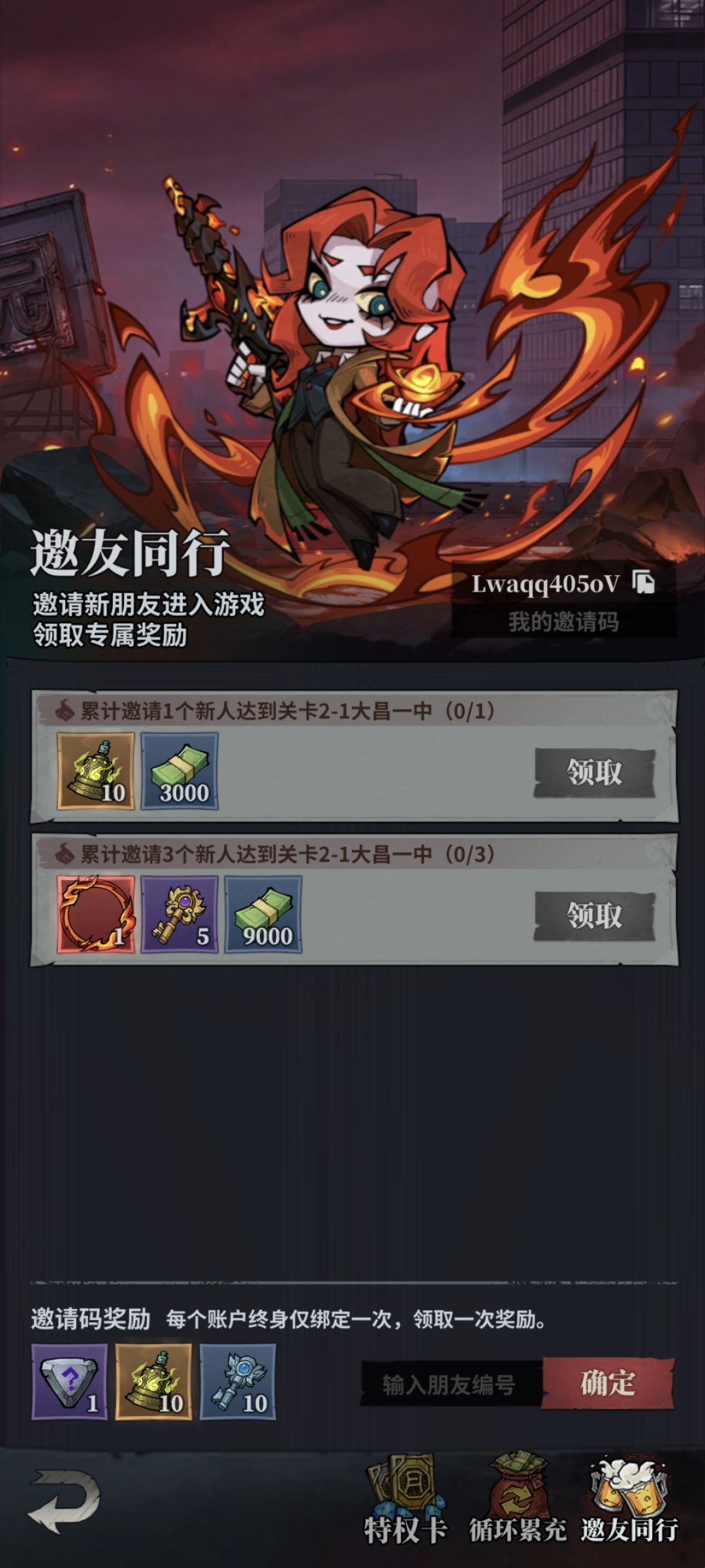 互刷车票和与友同行的来 1
