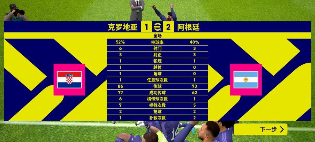 打对攻之后打法国直接一把过,太爽了 3