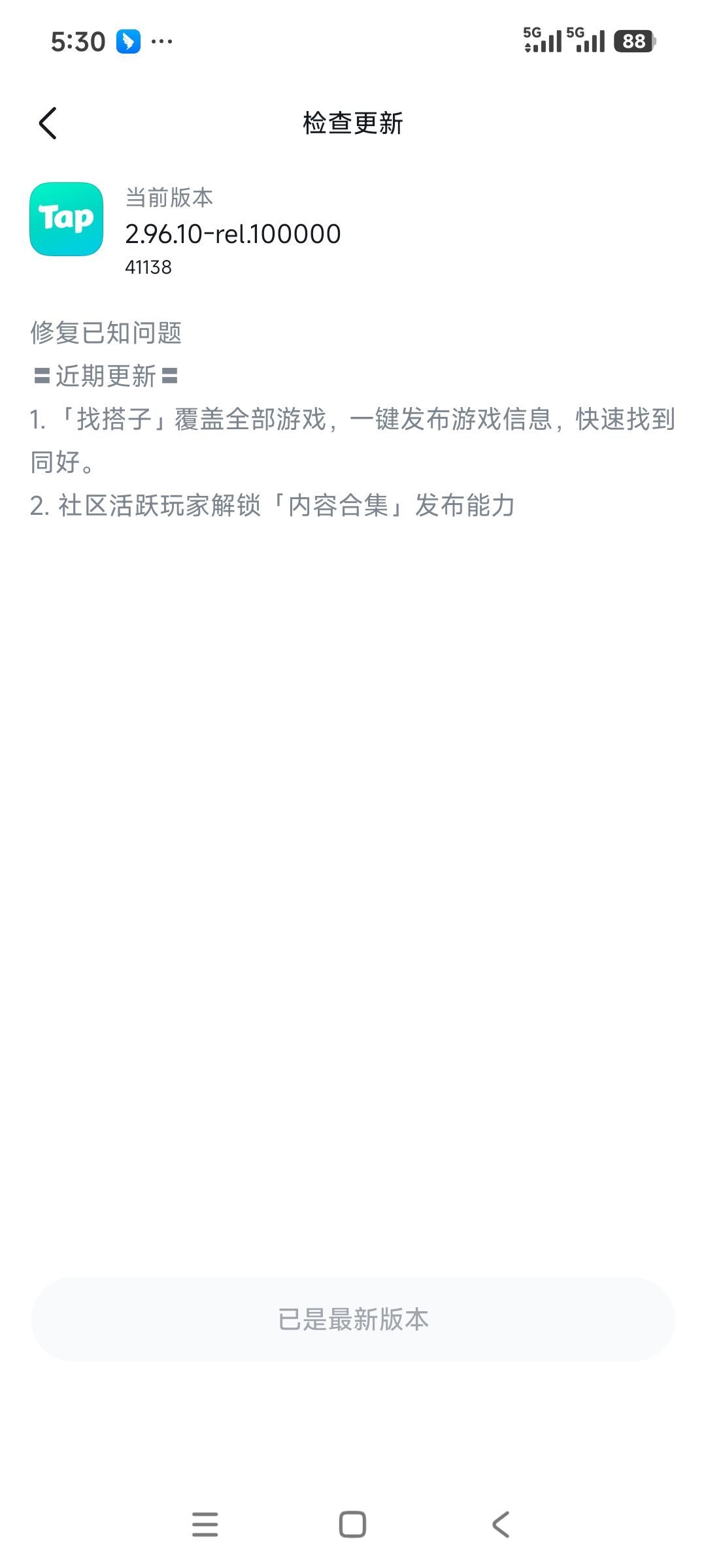 无法进入游戏 3