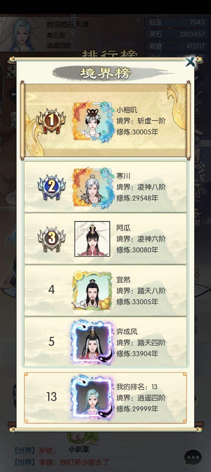 3W年记录贴 3