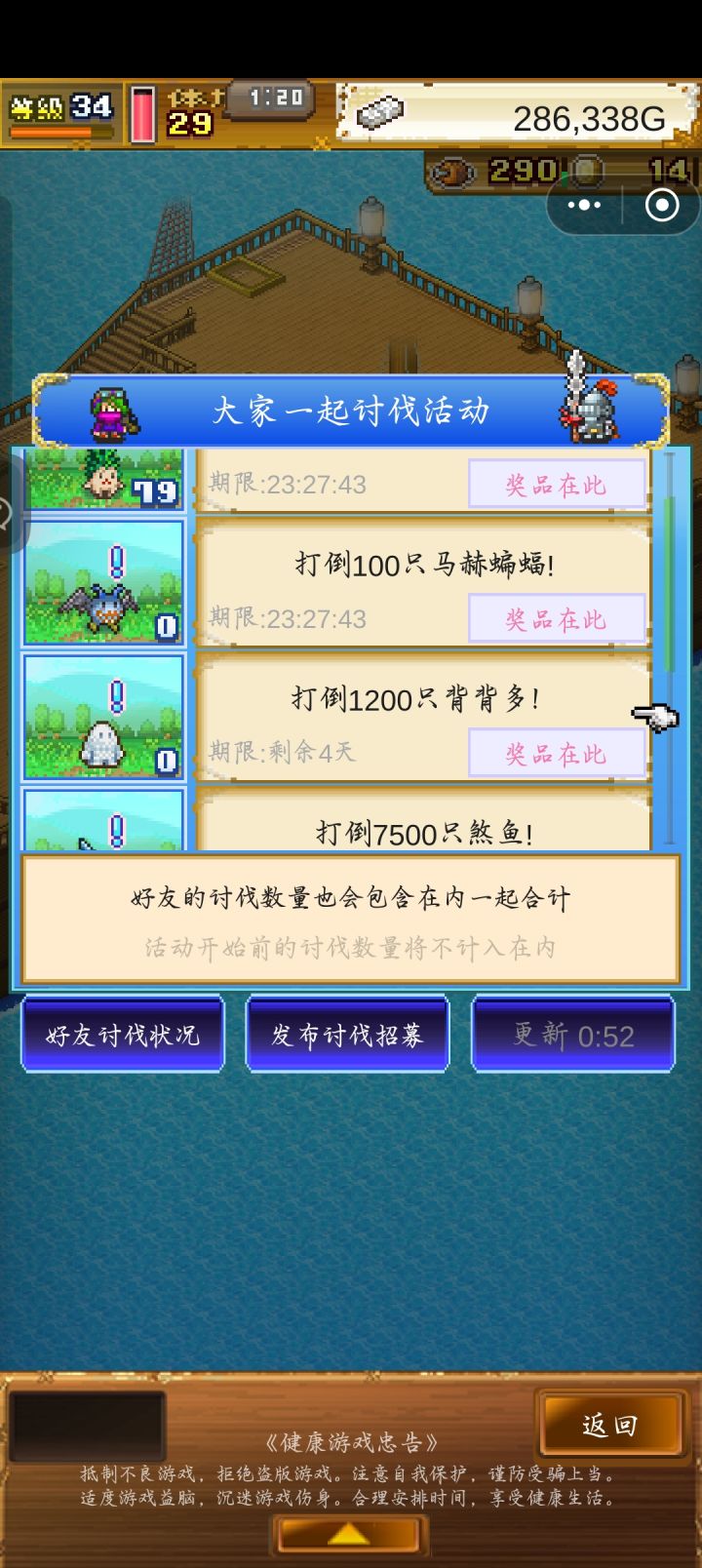 有人一起刷这个吗截图