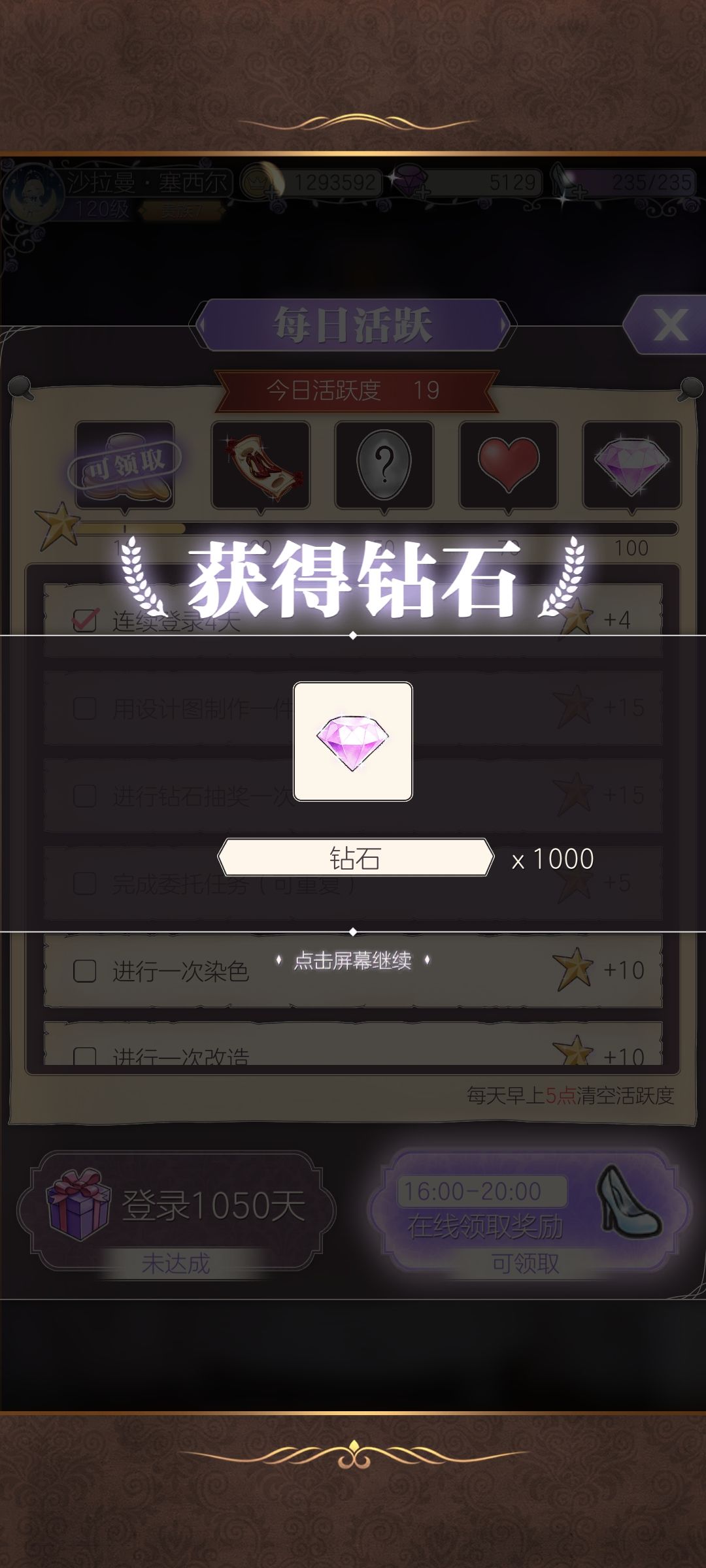 这个重新玩的号居然也满1000天了… 2