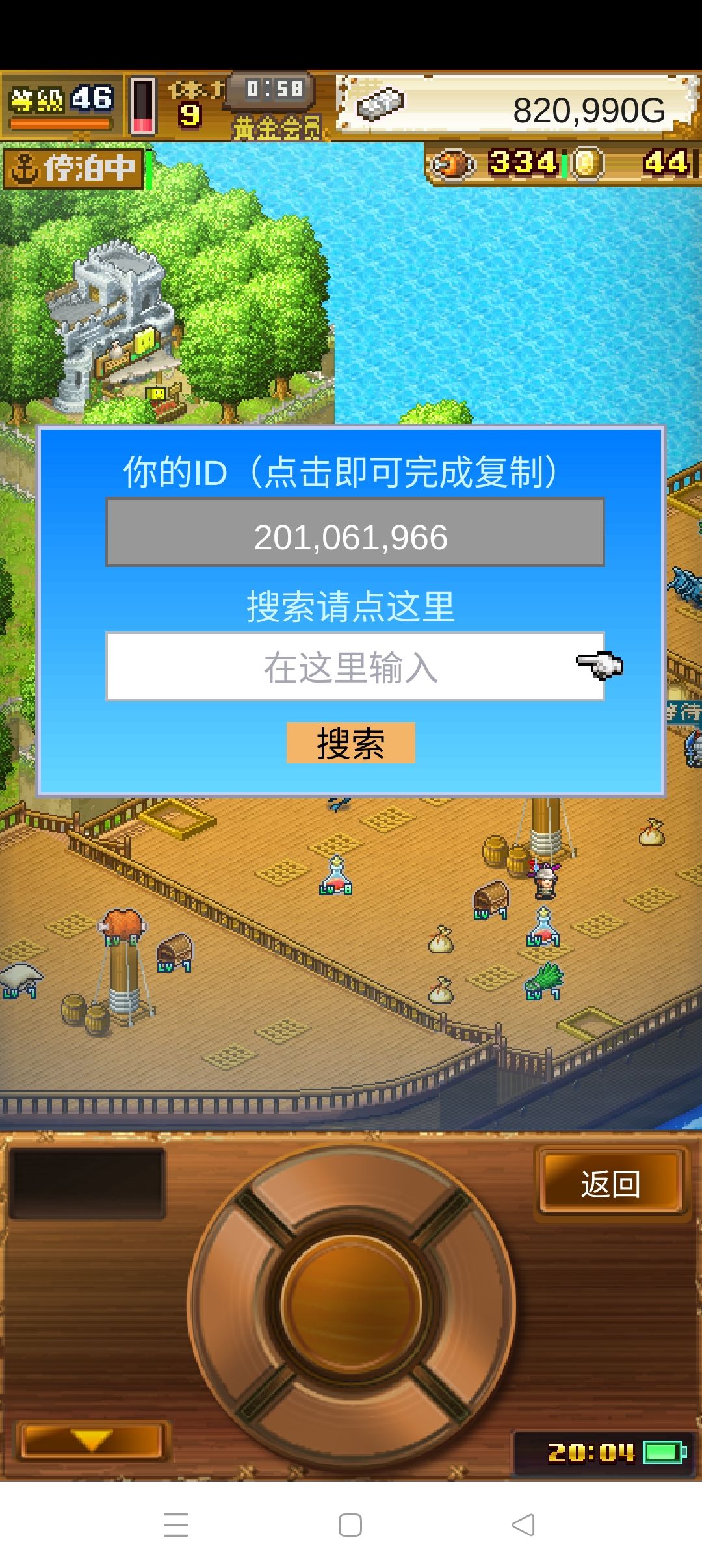 加好友,长玩 1