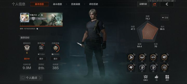 暗区突围找跑道的固排截图
