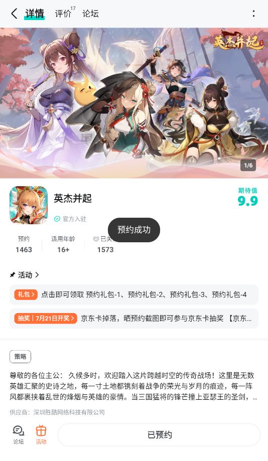 祝游戏越来越好,期待更好的后续 1