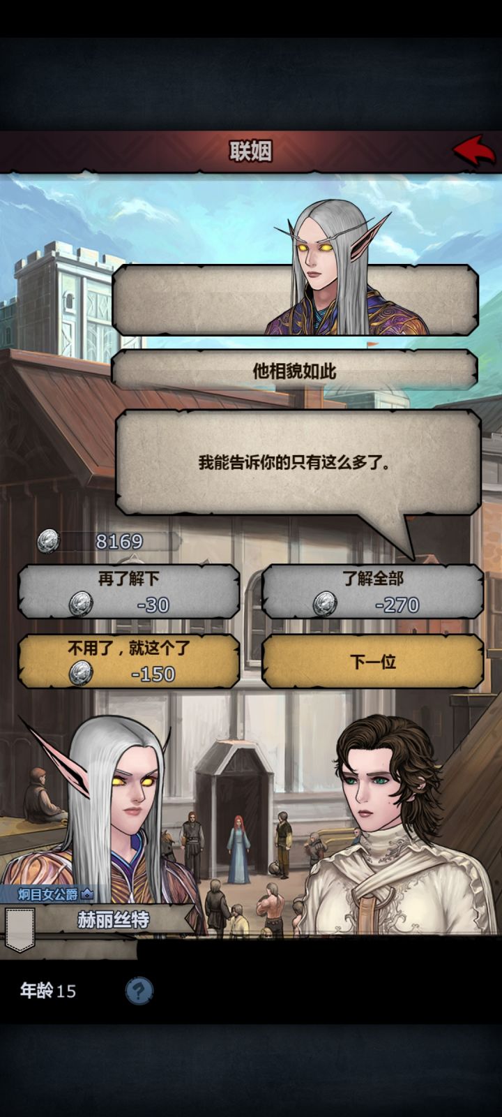 第二个野生上自传截图
