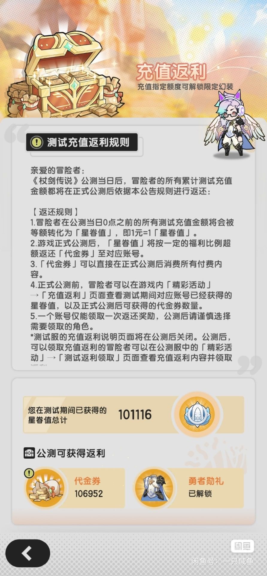 这是哪个区的榜一大哥啊,顶不住了? 1