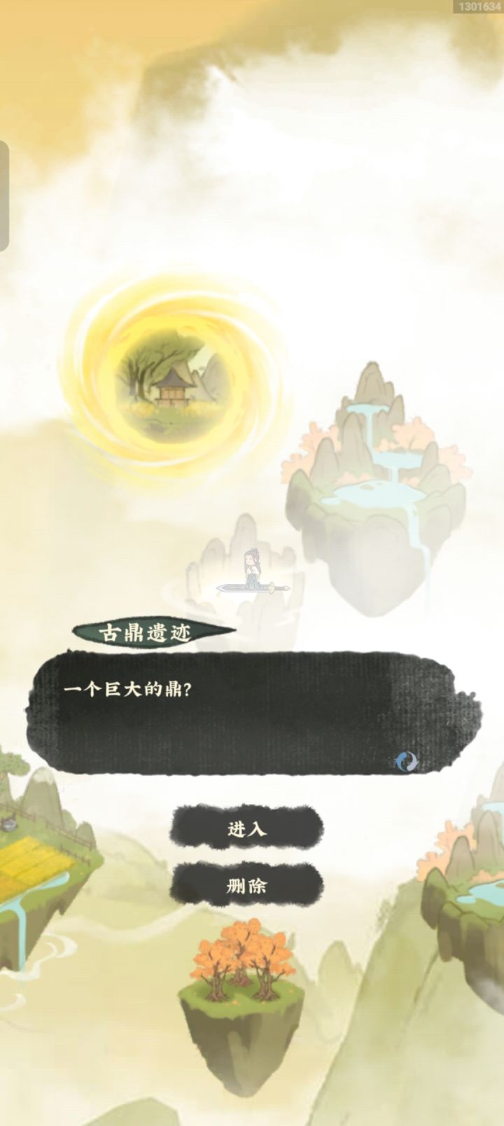 新手刷到古鼎遗迹应该进去吗？截图