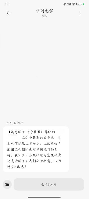 许一个过期的愿望