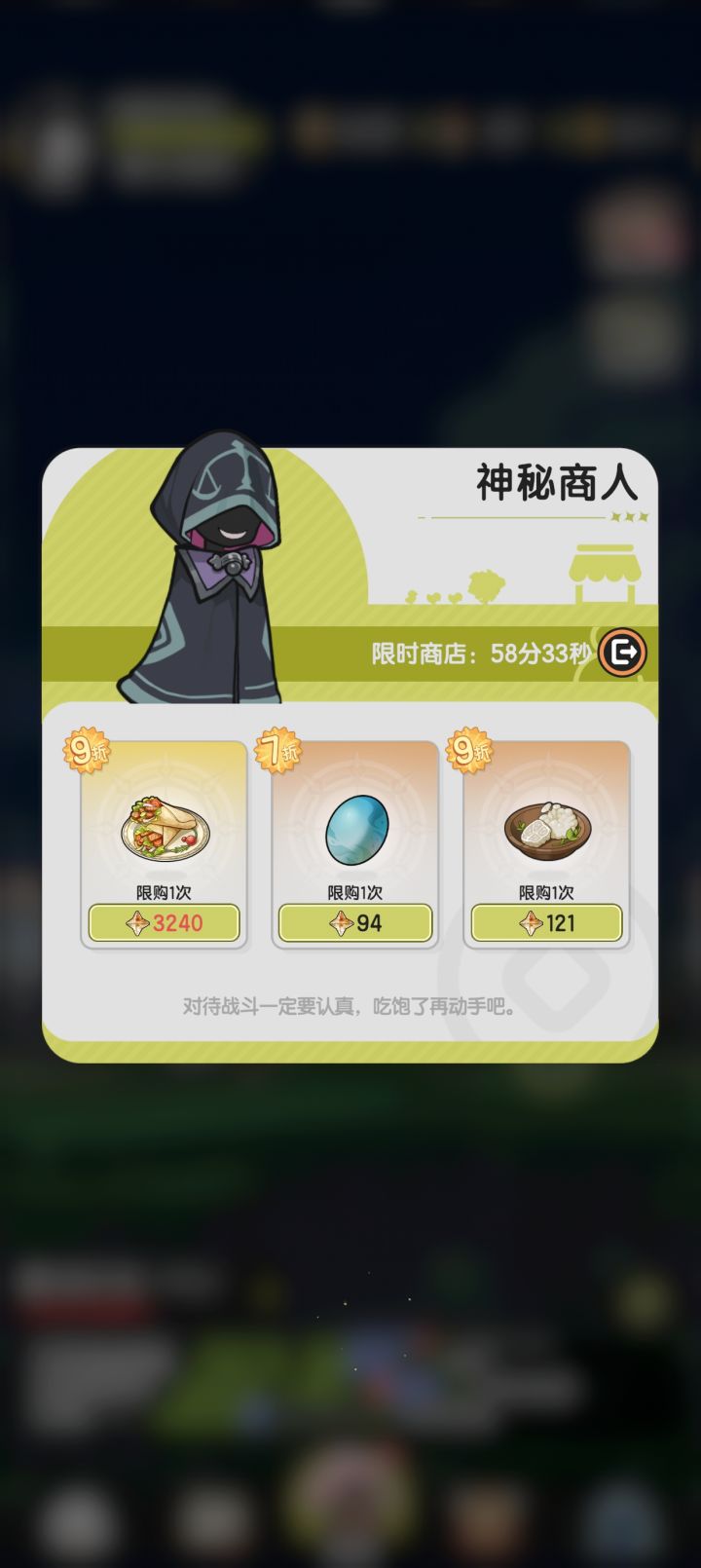 这个菜谱加成是什么意思啊 没看懂要不要买截图