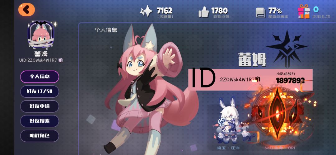 来点好友 1